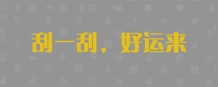 加拿大28,pc28,預(yù)測(cè),結(jié)果,走勢(shì),開(kāi)獎(jiǎng),結(jié)果,單雙,走勢(shì)圖